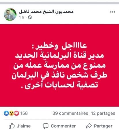 النائب البرلماني محمد بوي ولد الشيخ محمد فاضل معلقاً على تعليمات رئاسة البرلمان